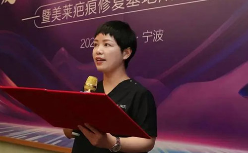 2024寧波美萊疤痕胎記公益活動啟動儀式圓滿落幕！