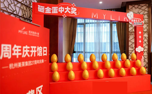 2025杭州美萊口腔醫(yī)院·誠(chéng)信醫(yī)療白皮書(shū)發(fā)布會(huì)成功舉辦！