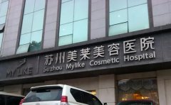 蘇州做植發(fā)手術(shù)去哪家醫(yī)院比較好，植發(fā)手術(shù)需要多少錢(qián)