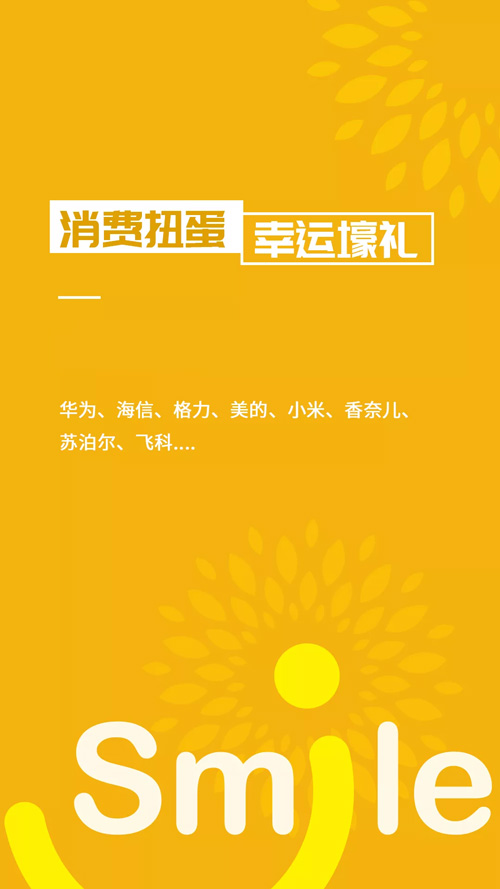 深圳美萊第二屆國際微笑節(jié)即將開啟！