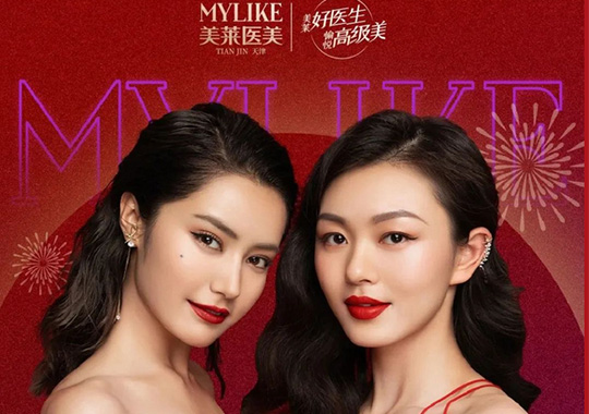 天津美萊復(fù)工啦，變美治療約起來(lái)