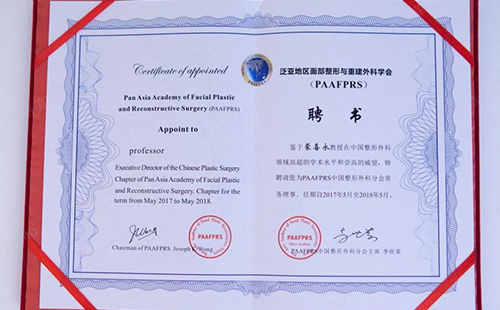 蒙喜永，PAAFPRS中國整形外科分會常務(wù)理事